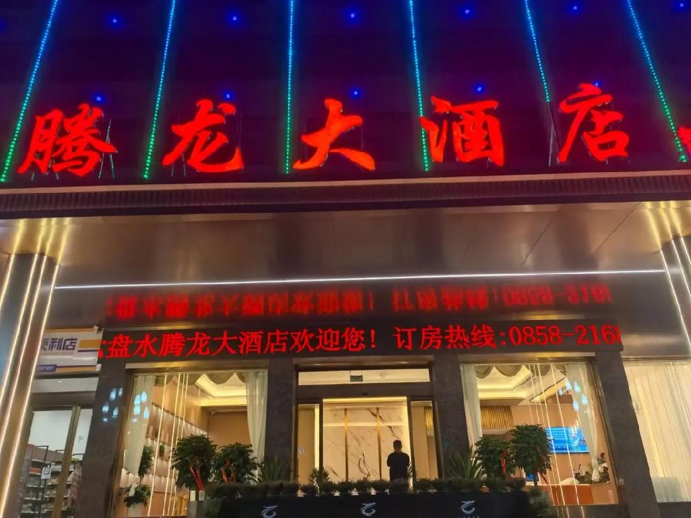 腾龙公司会员注册登陆网址